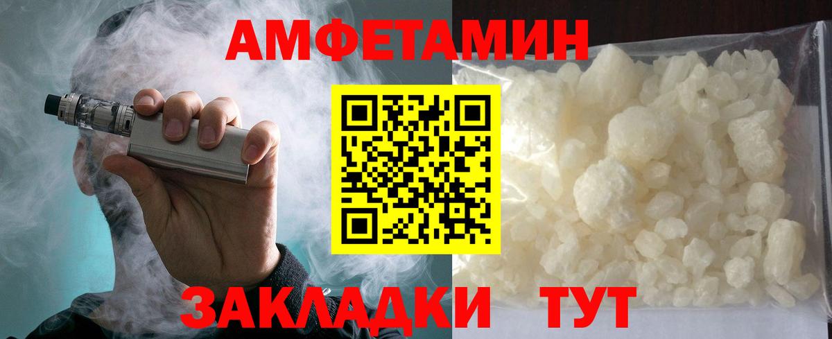 АМФЕТАМИН Розовый Лыткарино