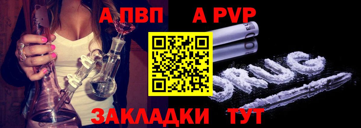 A-PVP Crystall  Вход с VPN  Альфа ПВП  магазин  наркотиков  Лыткарино  Alpha-PVP мука  Alfa_PVP VHQ 