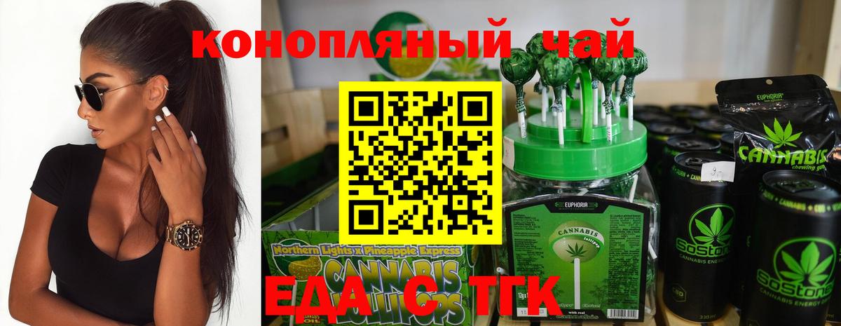 Лыткарино  Печенье с ТГК марихуана  Вход с VPN 