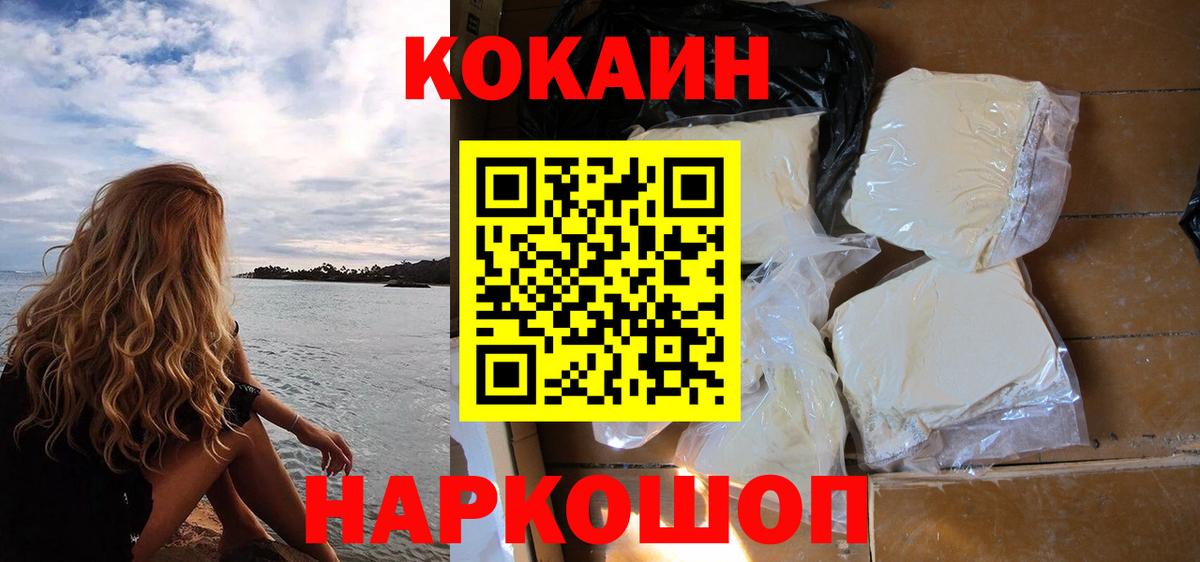 Лыткарино  Кокаин Колумбийский  Cocaine  Вход с VPN 