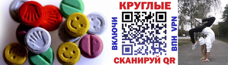 Ecstasy таблы  Лыткарино 