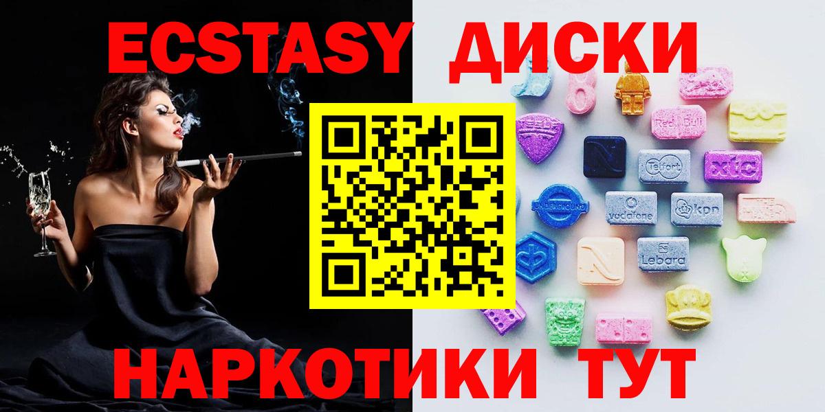ЭКСТАЗИ DUBAI  ЭКСТАЗИ MDMA  Лыткарино  Вход с VPN 