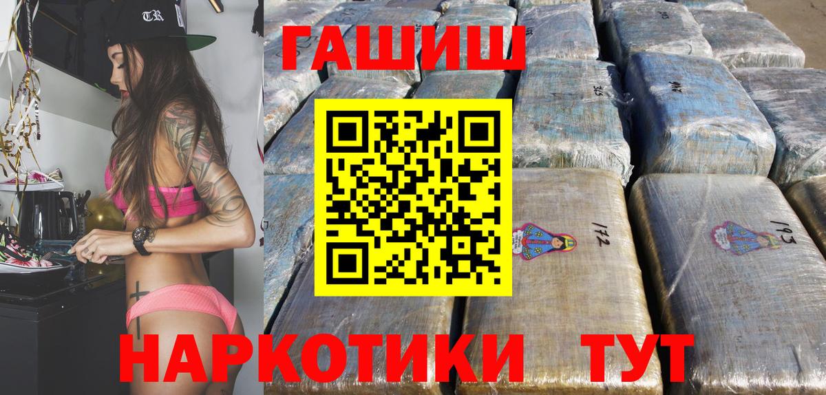 Гашиш гарик  ГАШИШ гашик  ГАШ  Лыткарино  Вход с VPN 