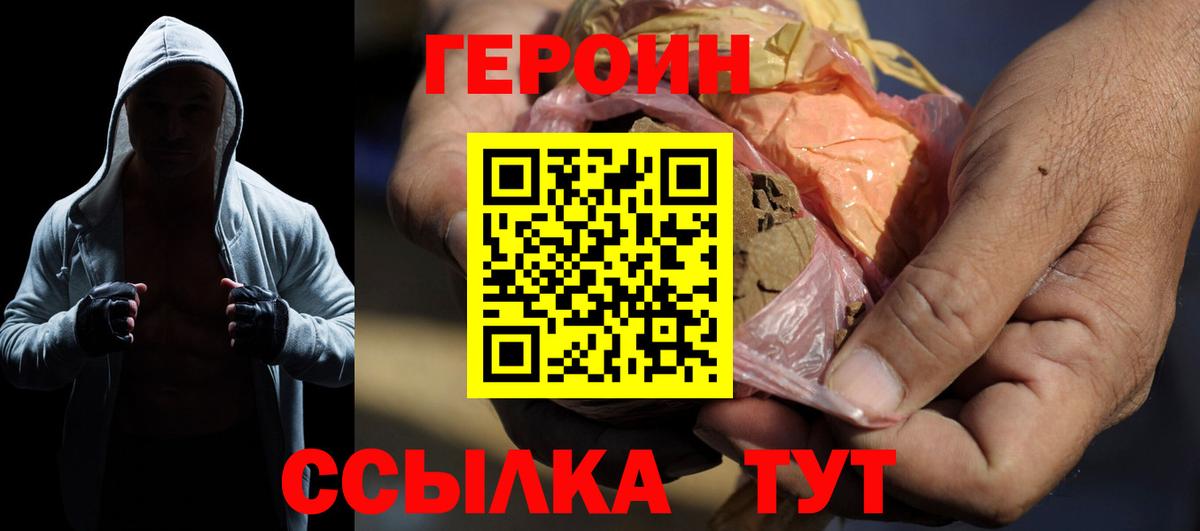 Героин афганец  Вход с VPN  Лыткарино 