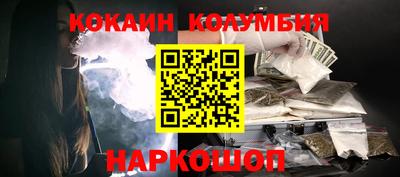 кокаин перу Краснодар
