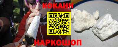кокаин перу Краснодар