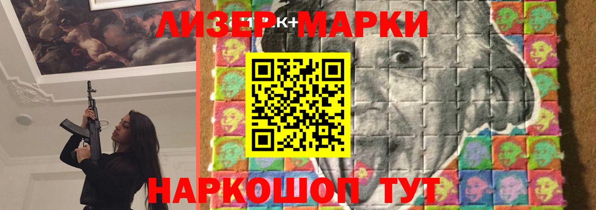 LSD-25 экстази кислота Лыткарино