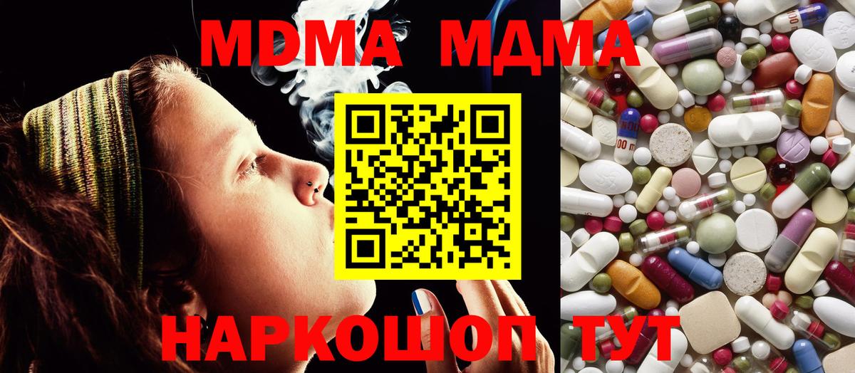 Лыткарино  MDMA VHQ  Вход с VPN  MDMA VHQ 