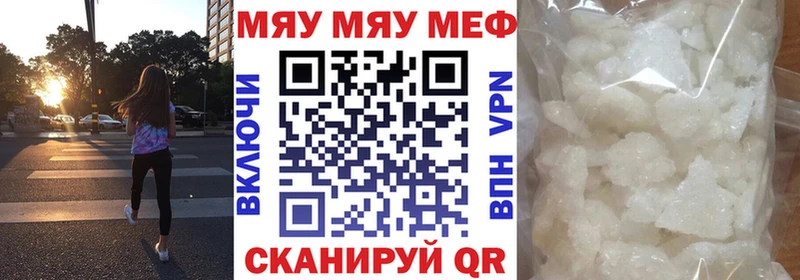 Мефедрон мяу мяу  цены   Лыткарино 