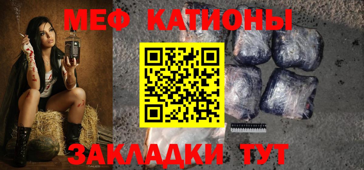 Меф мяу мяу мука Лыткарино