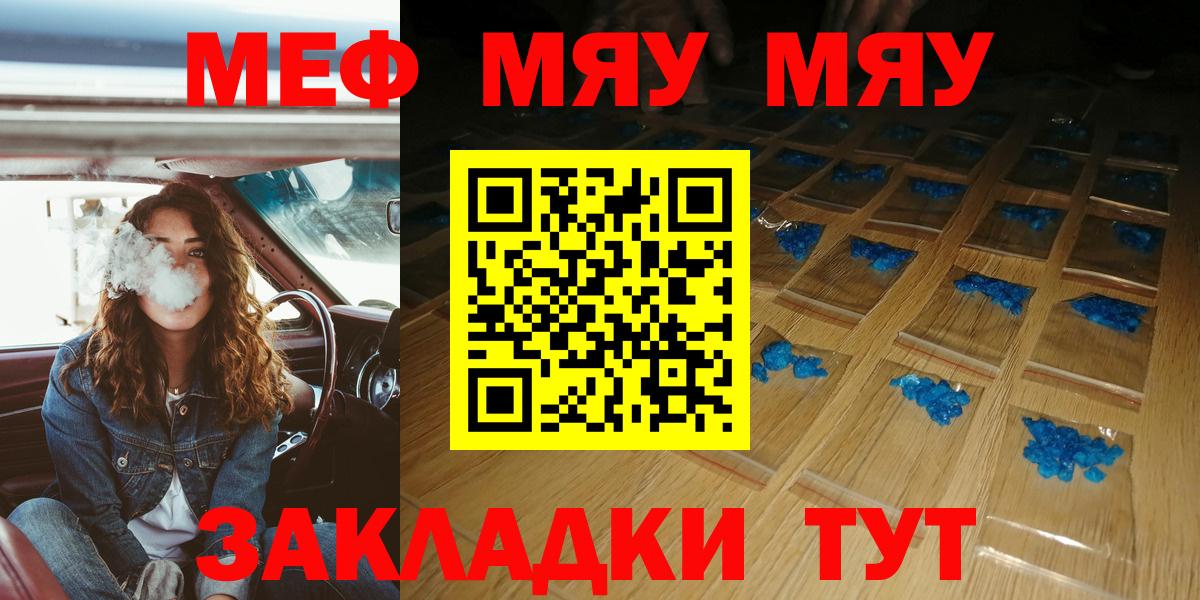 Меф 4 MMC  Меф  Лыткарино  МЯУ-МЯУ VHQ  Вход с VPN  Мефедрон 