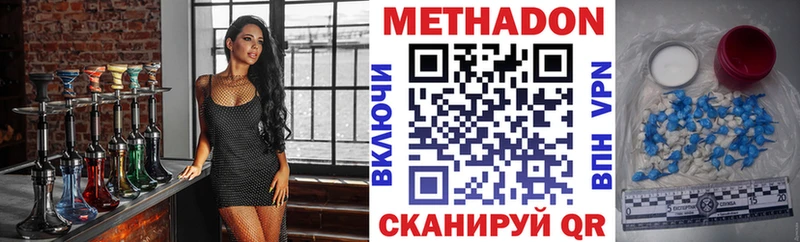 Метадон белоснежный  Лыткарино 