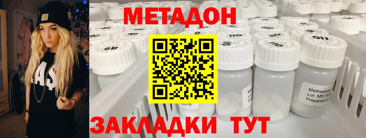 Лыткарино  МЕТАДОН VHQ  Вход с VPN 