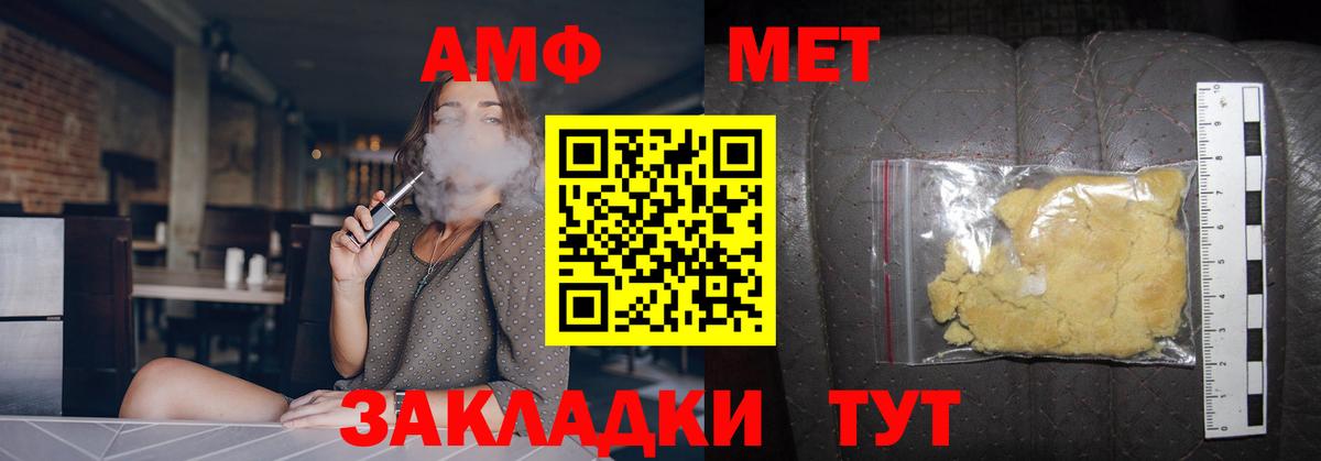 Метамфетамин Methamphetamine  Первитин  Лыткарино  Вход с VPN 