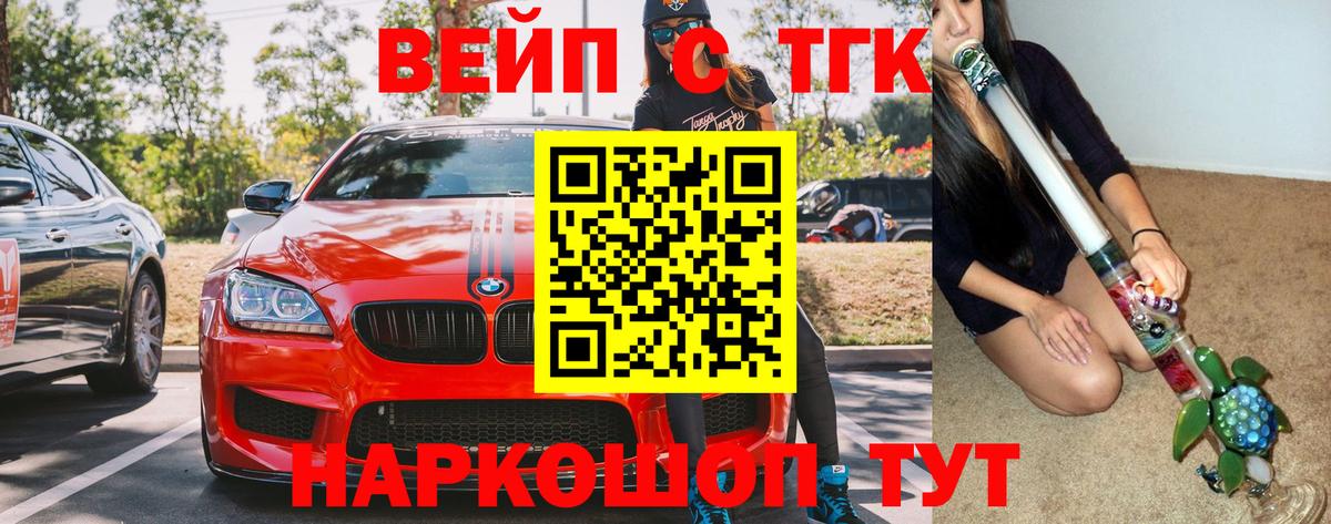 Дистиллят ТГК вейп с тгк  Вход с VPN  Лыткарино  Дистиллят ТГК вейп с тгк 